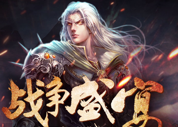 戰(zhàn)爭(zhēng)游戲大全