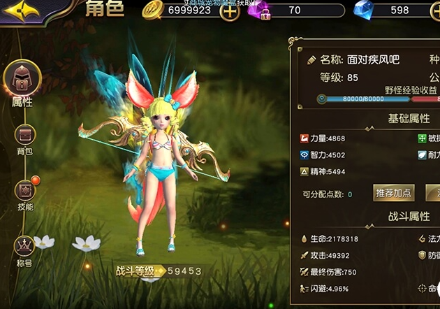 太極熊貓3弓箭手玩法介紹，屬性加點及寵物養成推薦