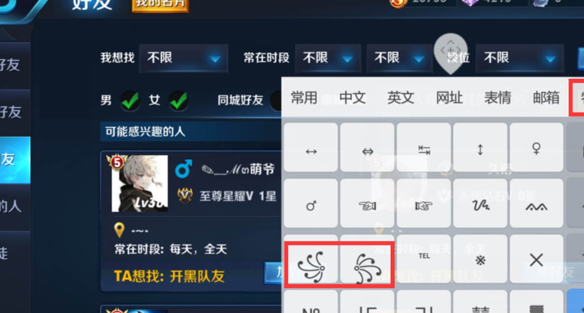 王者榮耀特殊符號網名，高冷簡短昵稱符號合集