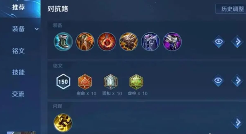 王者榮耀東皇太一無限吸血出裝順序，銘文選擇及實戰運用攻略