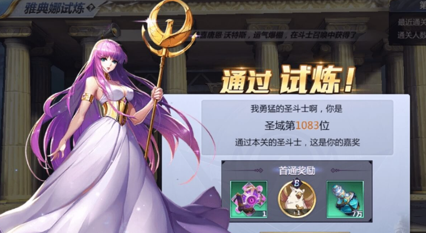 圣斗士星矢重生雅典娜ss陣容攻略，3種高強度搭配陣容任你選擇