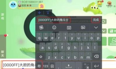 球球彩色名字復制大全，2024最新顏色代碼大全