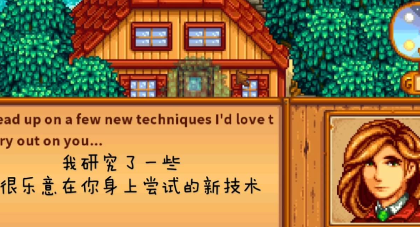 星露谷物語艾利歐特紅心事件攻略，了解最愛的禮物可快速通關