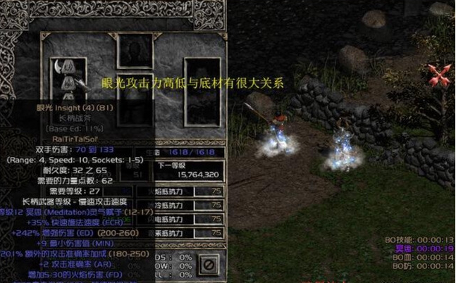 暗黑21.13版眼光符文之語順序怎么做？