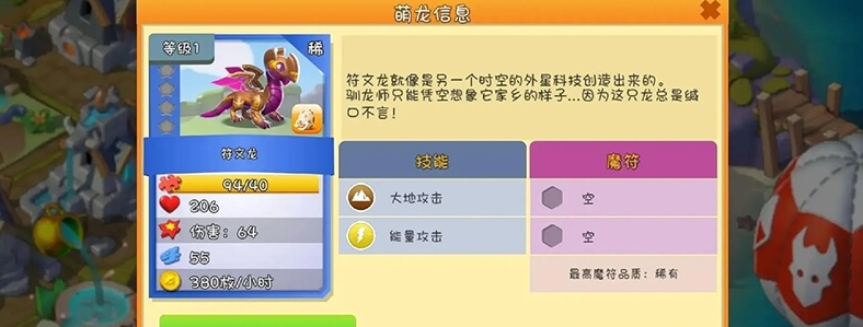 萌龍大亂斗gg修改器代碼一覽，免費代碼及相關用處詳解