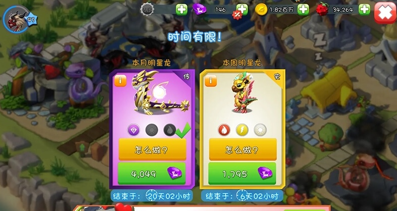 萌龍大亂斗最劃算充值攻略，2024最新氪金細節