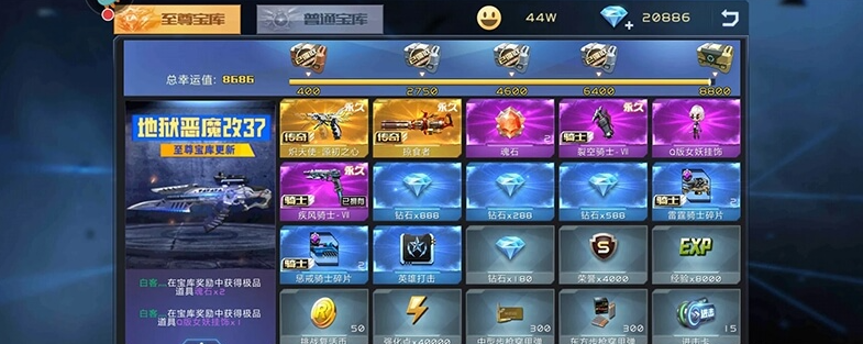 全民槍戰2新手充值攻略，推薦首充6元最劃算