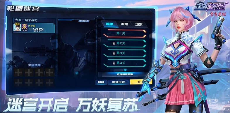 全民槍戰2新手登錄福利一覽，2024最新領取方法