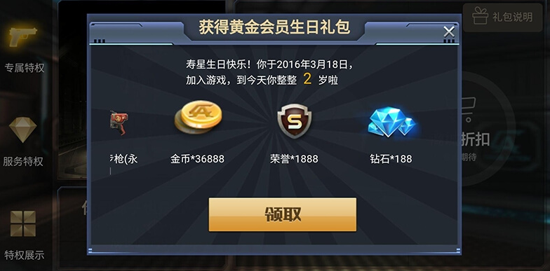 全民槍戰2新版本禮包內容預測，2024最新白嫖5000鉆兌換碼方法