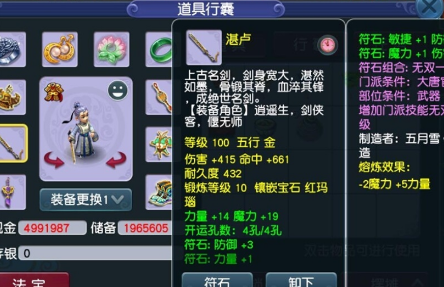 夢幻西游法寶全解析，門派法寶排行與實用度點評