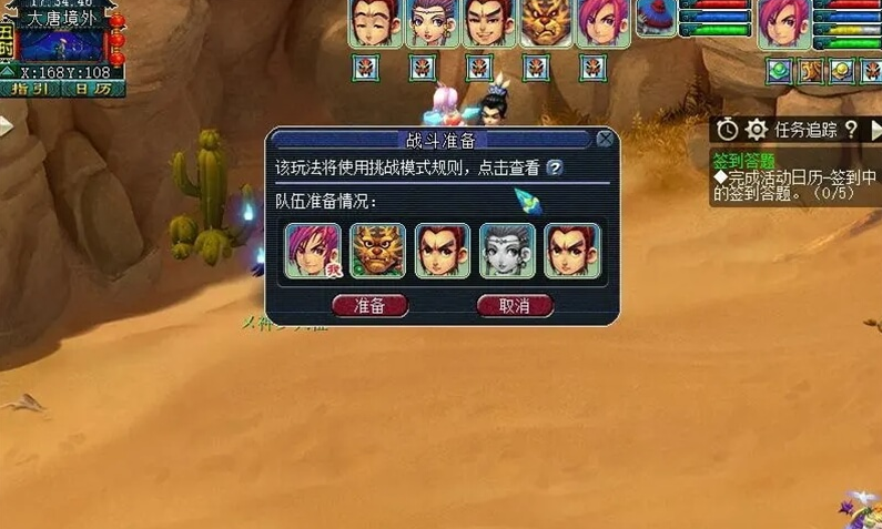 夢幻西游尋寶十二時辰速通攻略，高效流程與轉盤獎勵獲取