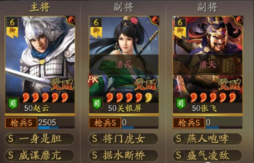 三國志戰略版S1開荒攻略，武將、戰法直接抄