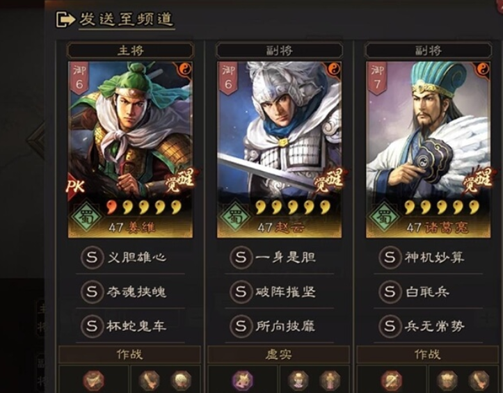 三國志戰略版姜維全陣容攻略，戰法兵書一鍵抄