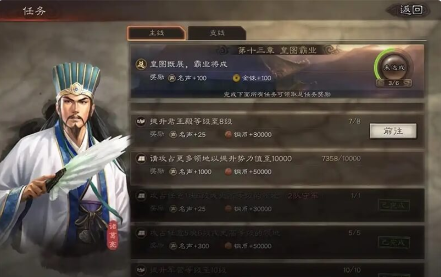 三國志S3開荒全流程攻略，武將戰法搭配與城池選址技巧