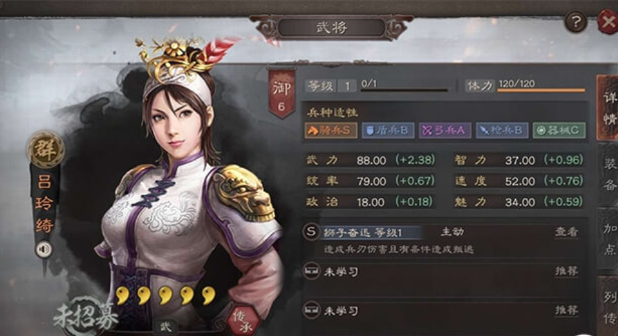 三國志戰略版呂玲綺實用攻略，平民前期核心C位培養指南