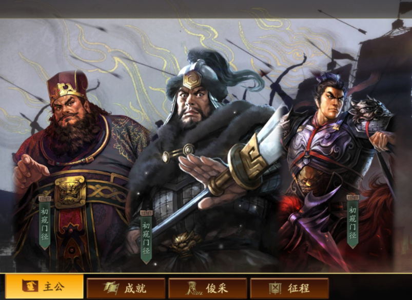 三國志戰略版S2開荒終極攻略，從零到霸業的完整指南