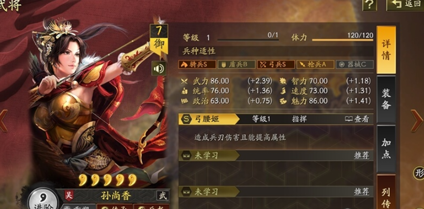 三國志戰略版S2陣容排名天花板，戰法搭配直接抄