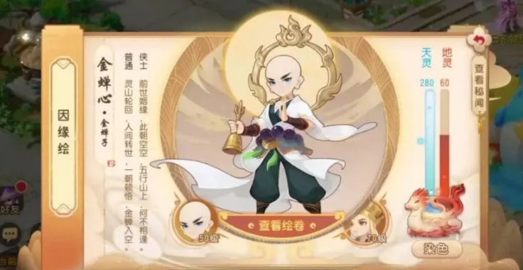 夢幻西游文韻墨香沖榜攻略，五寶大獎等你拿