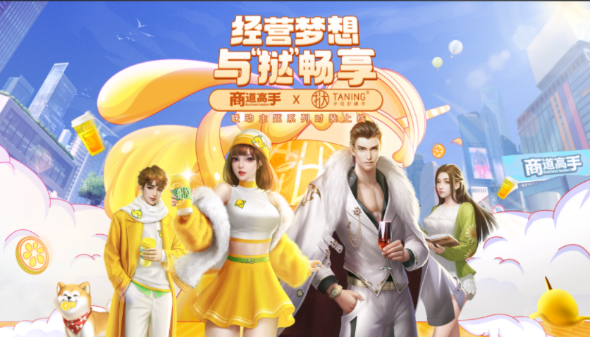 商道高手新手起步攻略，2025最新兌換碼領取與使用指南