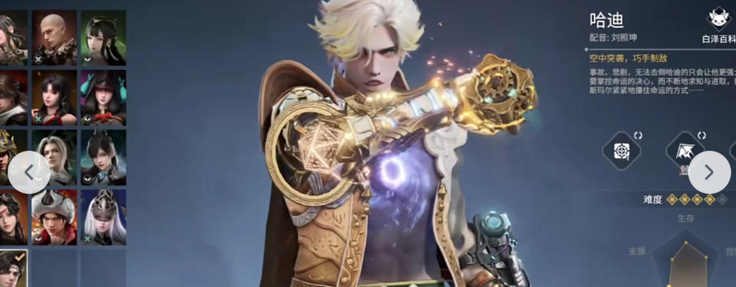 永劫無間哈迪全方位攻略，火炮武器堪稱版本利器