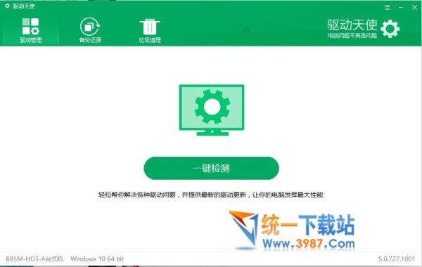 超級兔子驅動天使綠色版