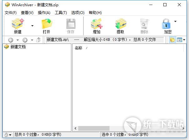 WinArchiver 64位中文版下載