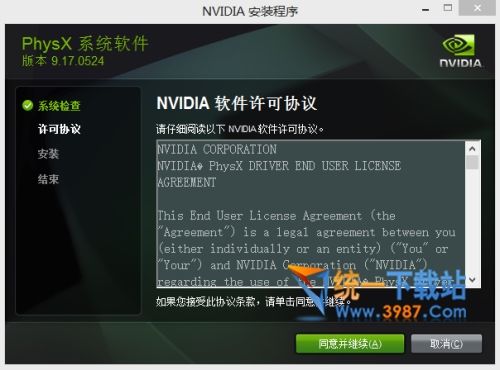 nvidia physx物理加速驅動下載