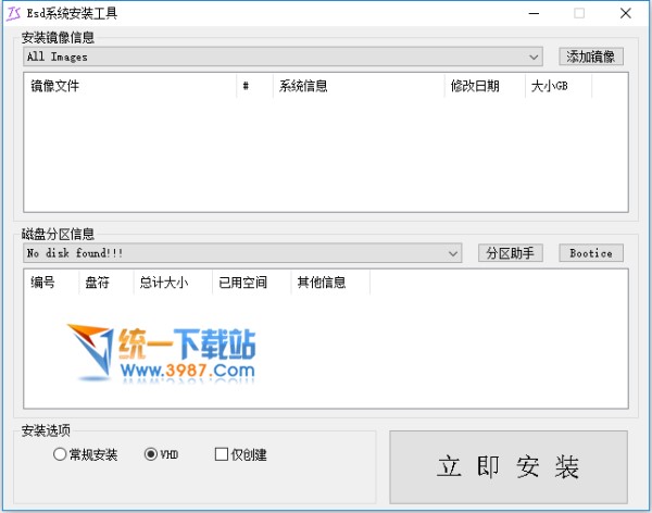 ESD系統(tǒng)安裝工具下載