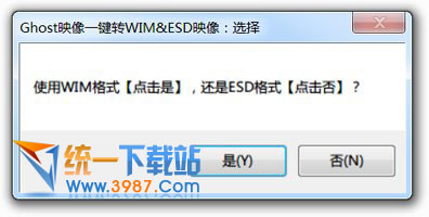 Ghost映像轉(zhuǎn)換工具