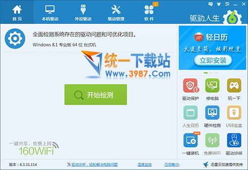 WIN10萬能網卡驅動下載