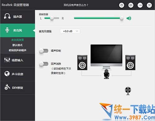 Realtek音頻管理器下載
