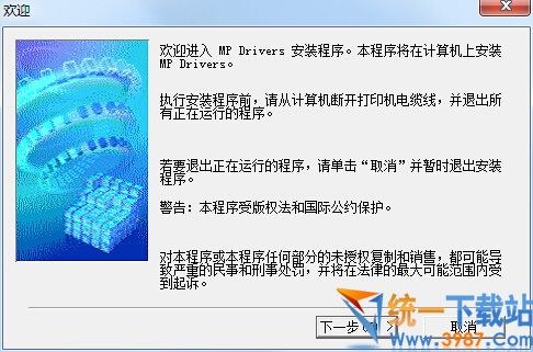 佳能MP250驅(qū)動(dòng)下載