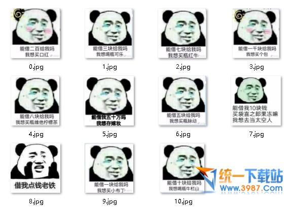 借錢表情包下載