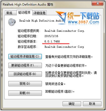 Realtek聲卡驅(qū)動(dòng)官方下載