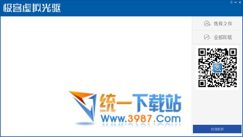 極客虛擬光驅下載