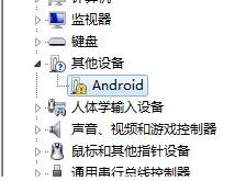 小米手機(jī)驅(qū)動(dòng)程序下載