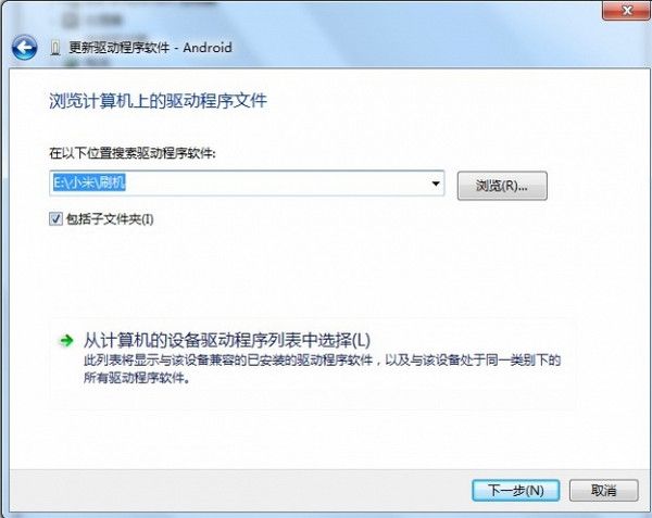 小米手機(jī)驅(qū)動(dòng)程序下載