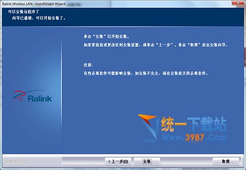 雷凌USB無線網卡驅動 