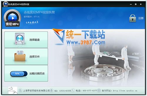 赤兔SonyMP4視頻恢復(fù)軟件