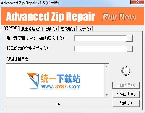 Advanced Zip Repair漢化版