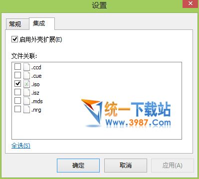 虛擬光驅軟件免費版
