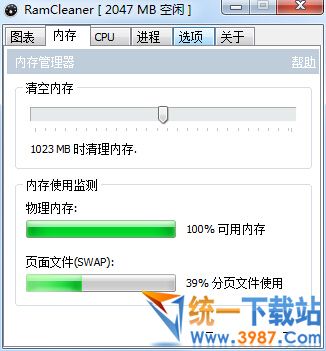 RamCleaner漢化版