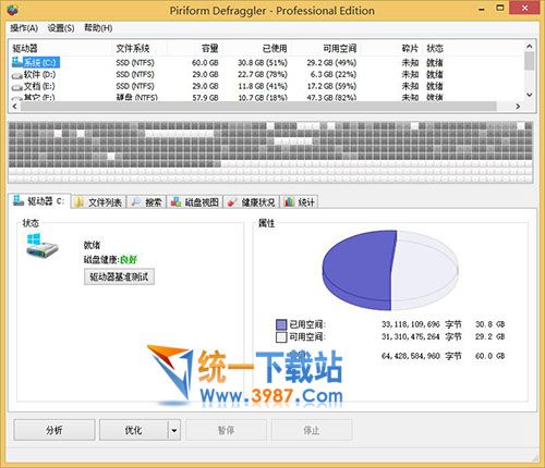 Defraggler專業(yè)版
