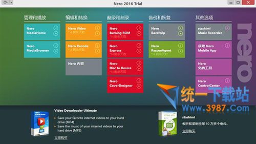 Nero 2016 Platinum下載