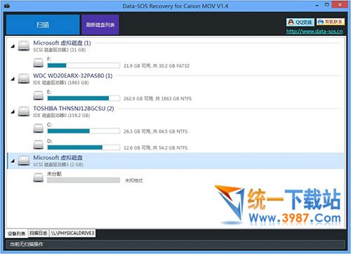 佳能mov視頻恢復(fù)