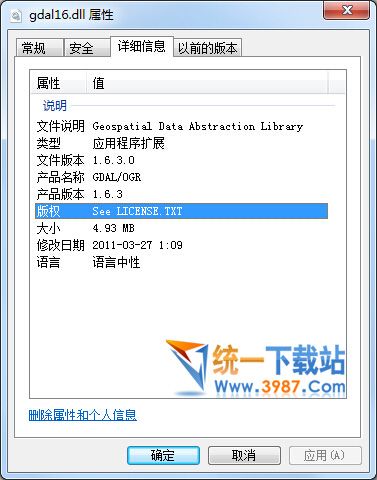 gdal16.dll官方下載