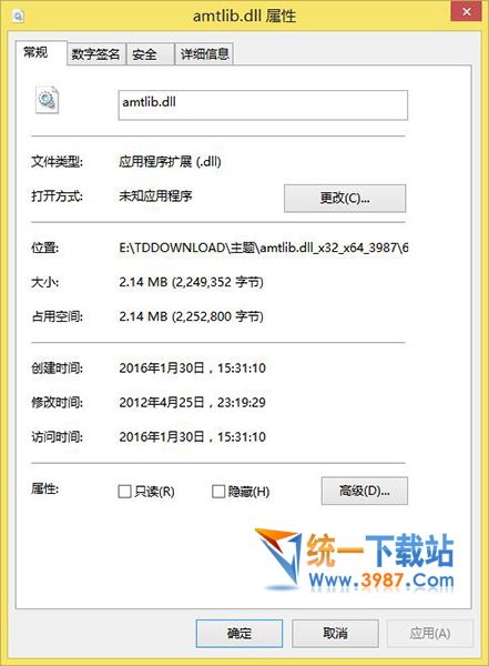 amtlib.dll文件破解補(bǔ)丁