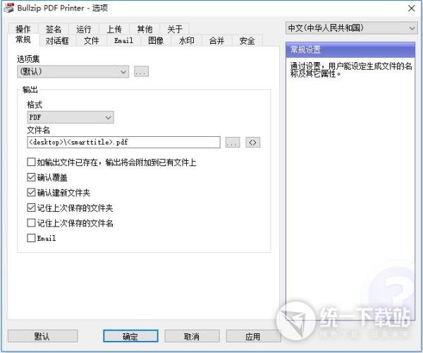 虛擬打印機(jī)驅(qū)動(dòng)下載