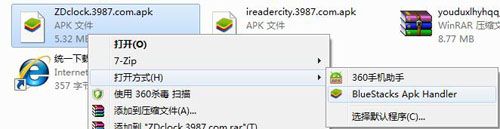 正點鬧鐘電腦版下載