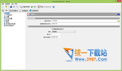 軟件制作工具中文版
